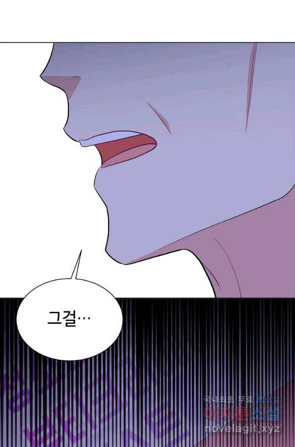 화장했더니 인기란 것이 폭발해버렷! 43화 22