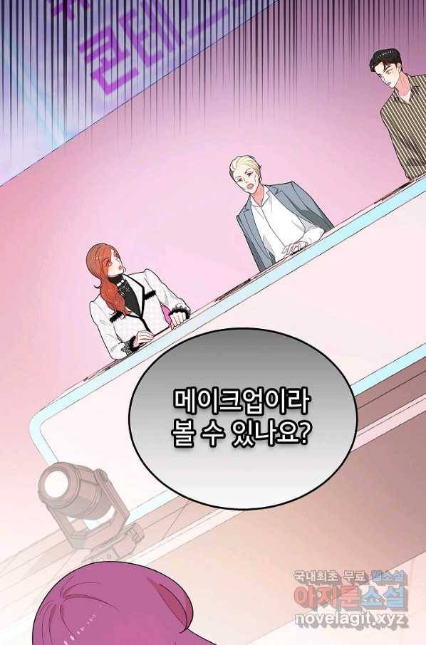 화장했더니 인기란 것이 폭발해버렷! 43화 23