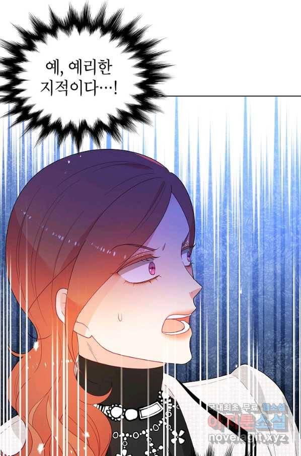 화장했더니 인기란 것이 폭발해버렷! 43화 25
