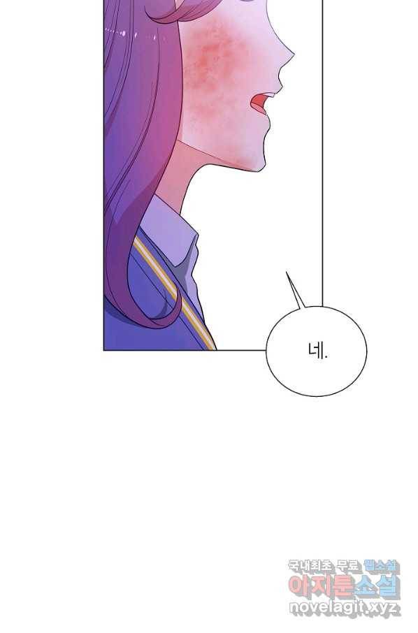 화장했더니 인기란 것이 폭발해버렷! 43화 27