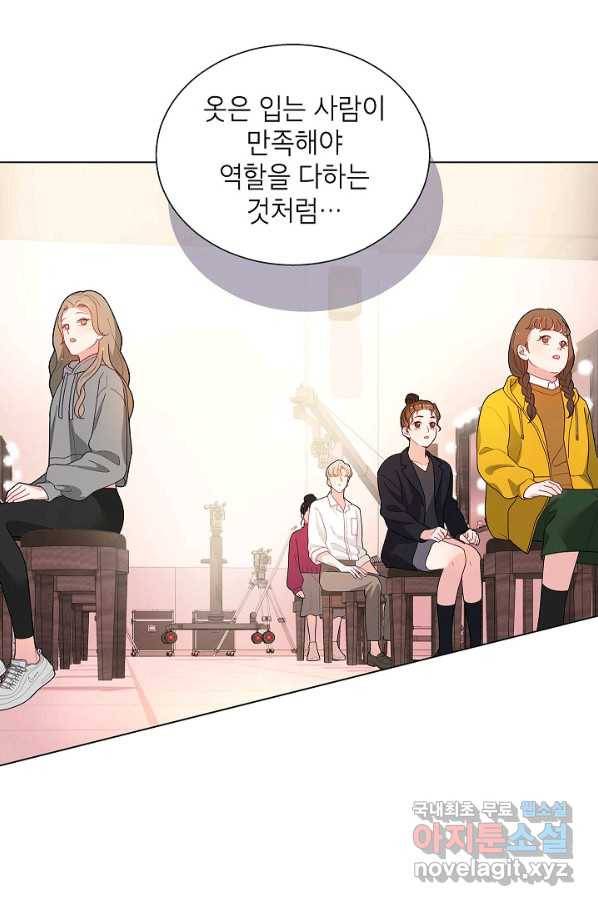 화장했더니 인기란 것이 폭발해버렷! 43화 28