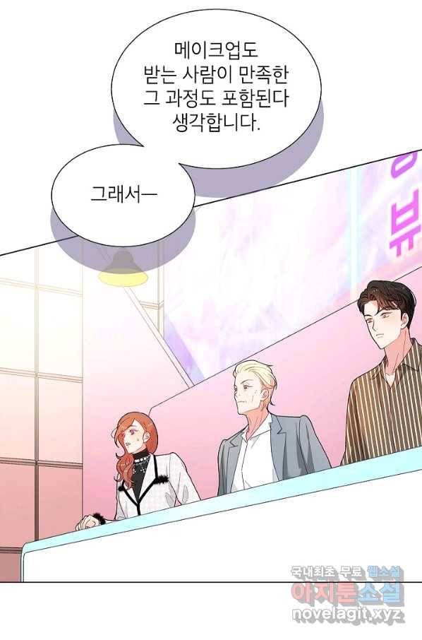 화장했더니 인기란 것이 폭발해버렷! 43화 29