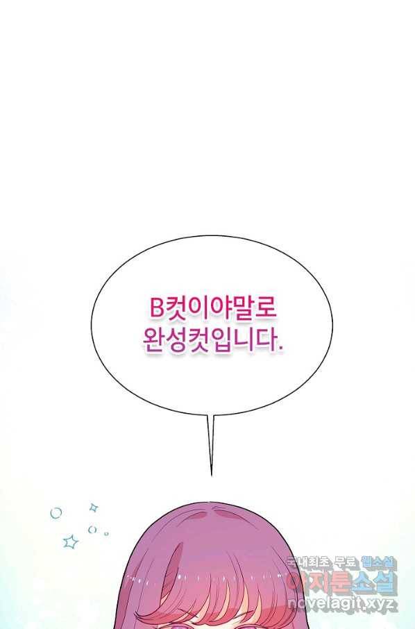 화장했더니 인기란 것이 폭발해버렷! 43화 30