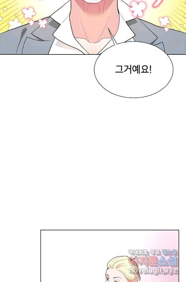 화장했더니 인기란 것이 폭발해버렷! 43화 35