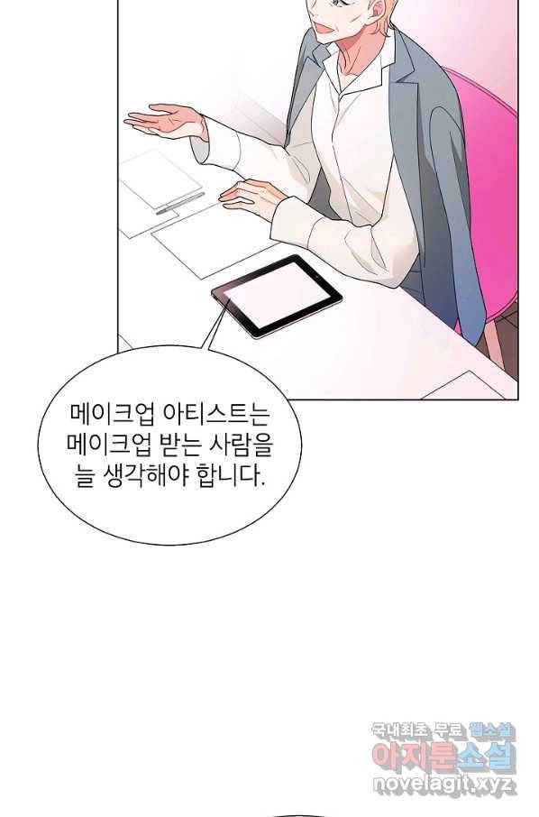 화장했더니 인기란 것이 폭발해버렷! 43화 36