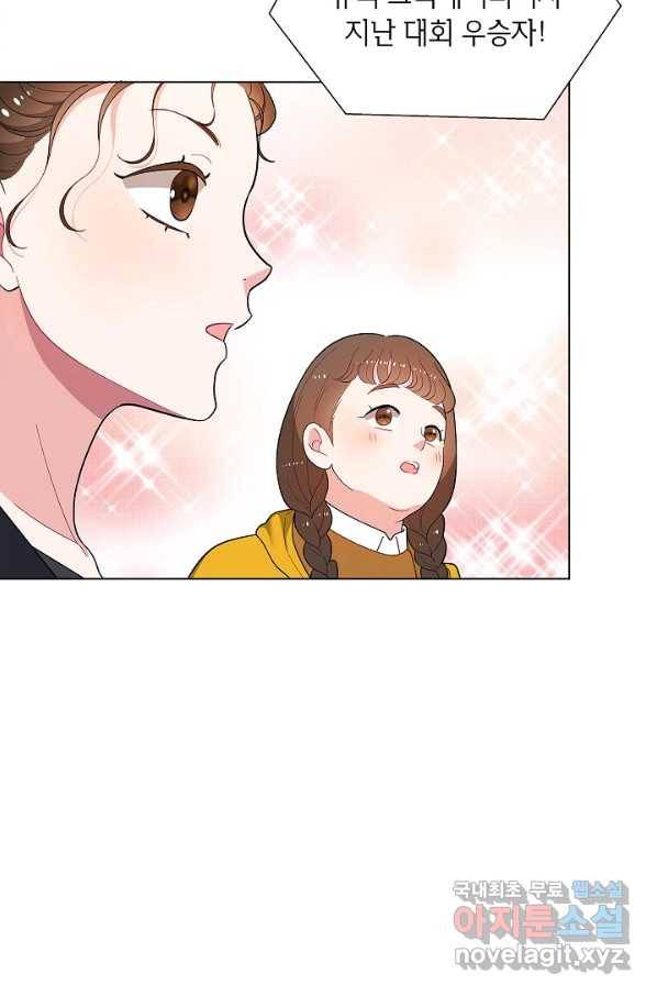 화장했더니 인기란 것이 폭발해버렷! 43화 42