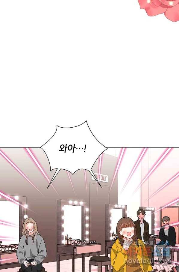 화장했더니 인기란 것이 폭발해버렷! 43화 45