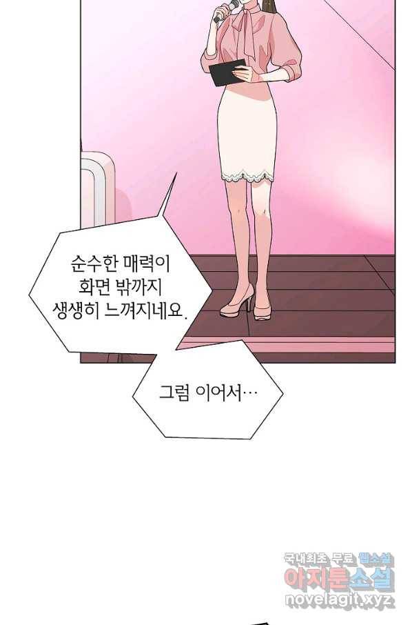 화장했더니 인기란 것이 폭발해버렷! 43화 47