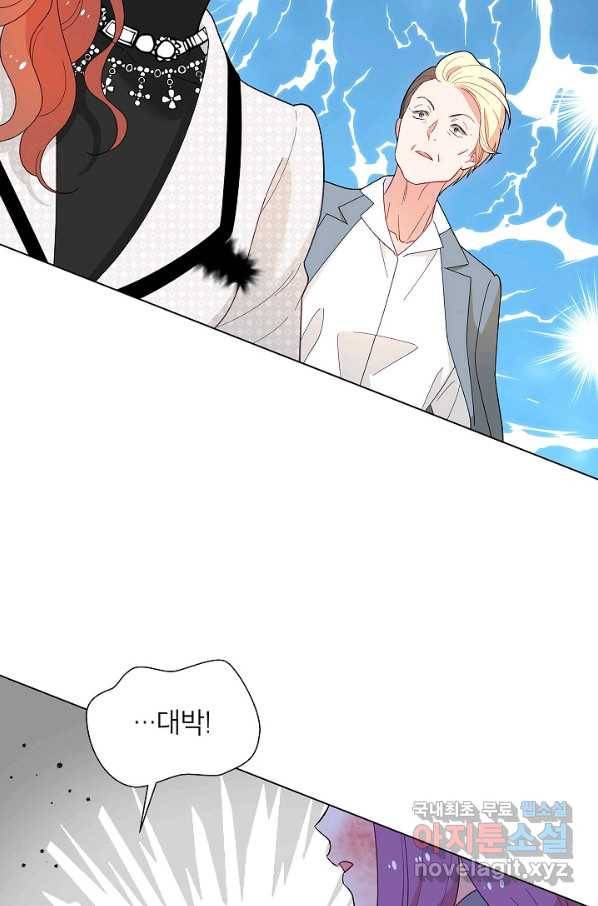 화장했더니 인기란 것이 폭발해버렷! 43화 51