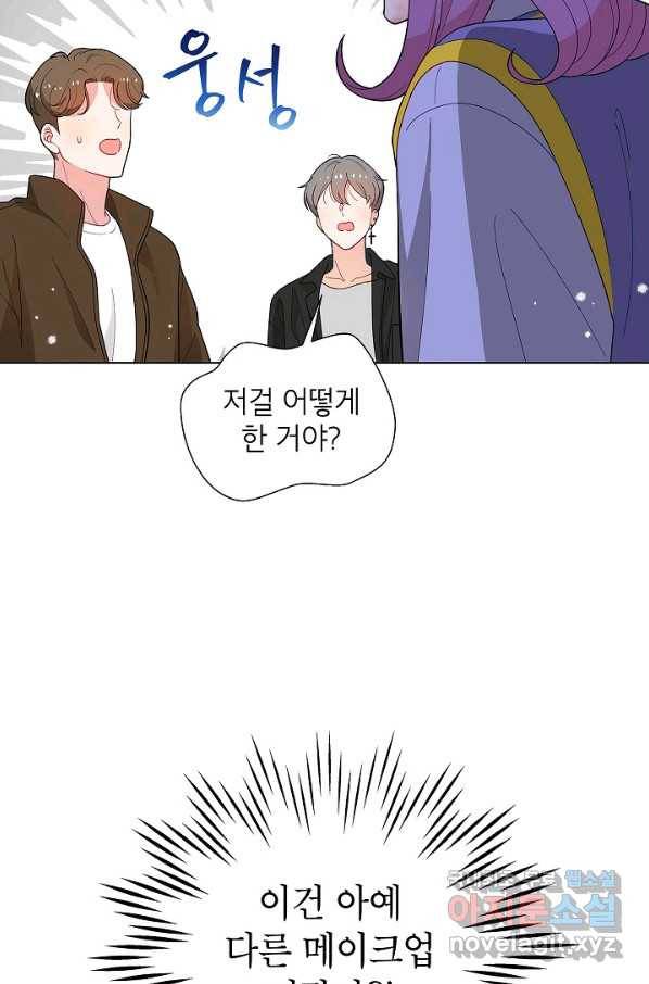 화장했더니 인기란 것이 폭발해버렷! 43화 52