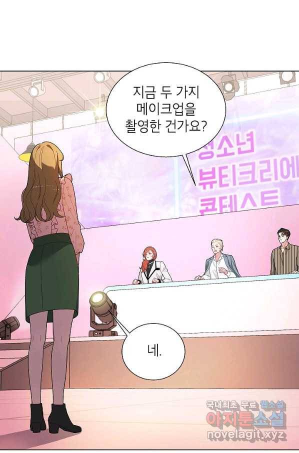 화장했더니 인기란 것이 폭발해버렷! 43화 54