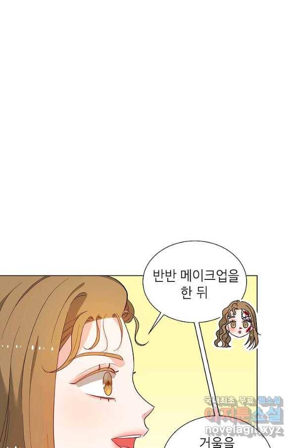 화장했더니 인기란 것이 폭발해버렷! 43화 55