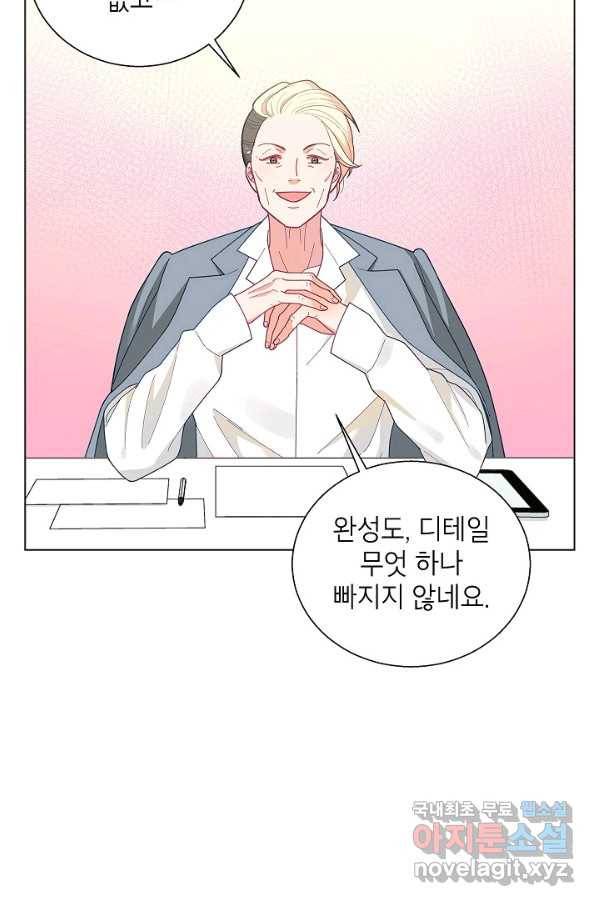 화장했더니 인기란 것이 폭발해버렷! 43화 64