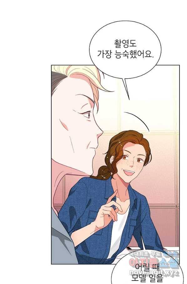 화장했더니 인기란 것이 폭발해버렷! 43화 65