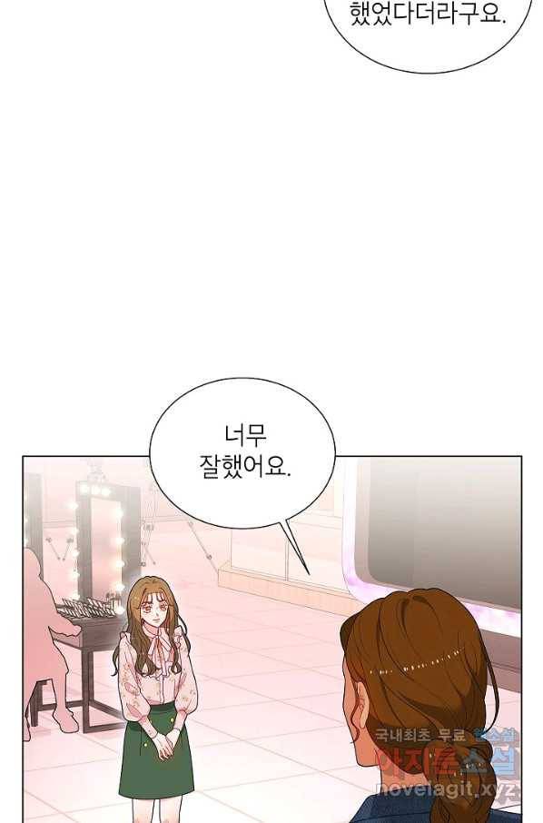화장했더니 인기란 것이 폭발해버렷! 43화 66