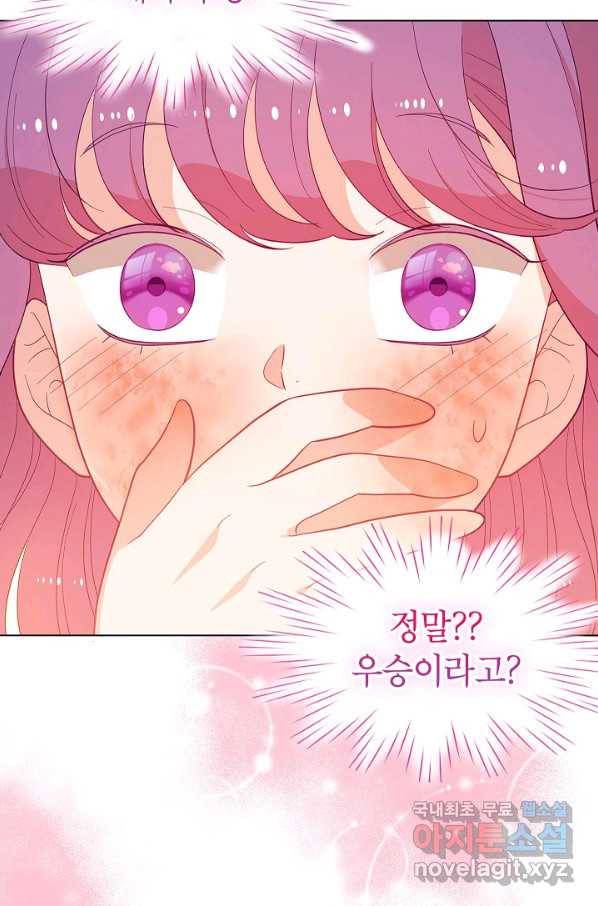 화장했더니 인기란 것이 폭발해버렷! 43화 94