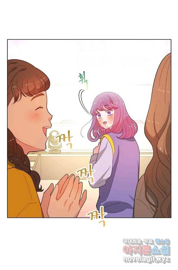 화장했더니 인기란 것이 폭발해버렷! 43화 96
