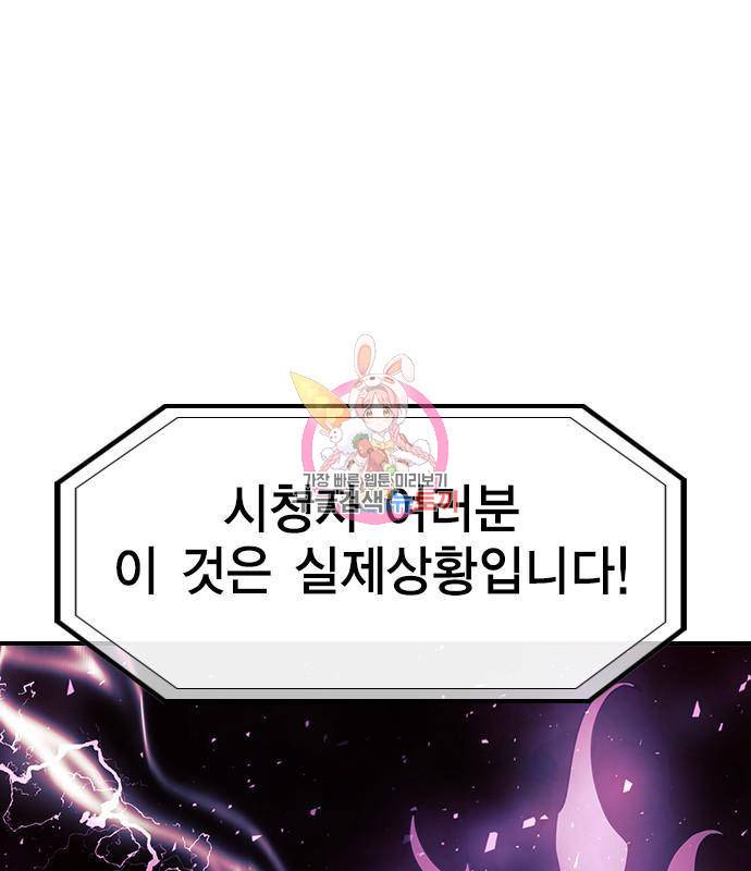 노량진 공격대 4화 1