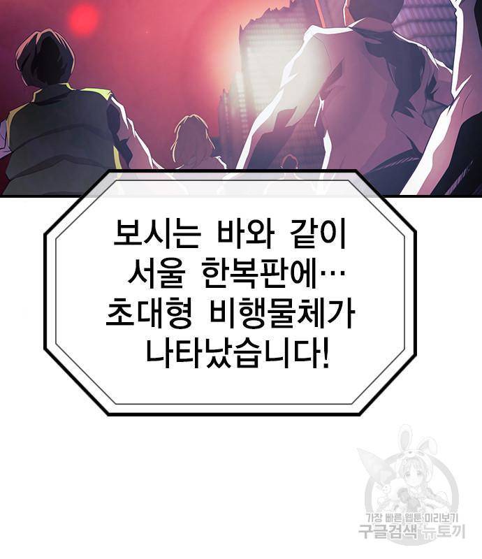 노량진 공격대 4화 4