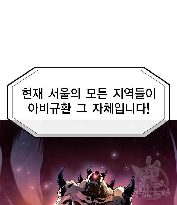 노량진 공격대 4화 5