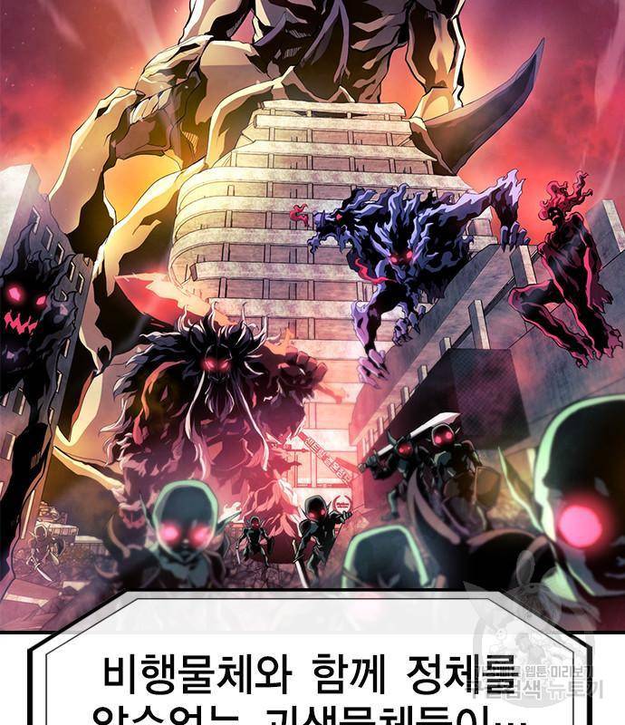 노량진 공격대 4화 6