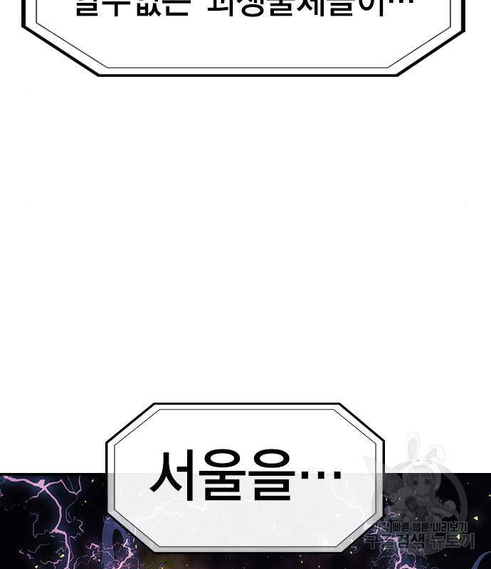 노량진 공격대 4화 7