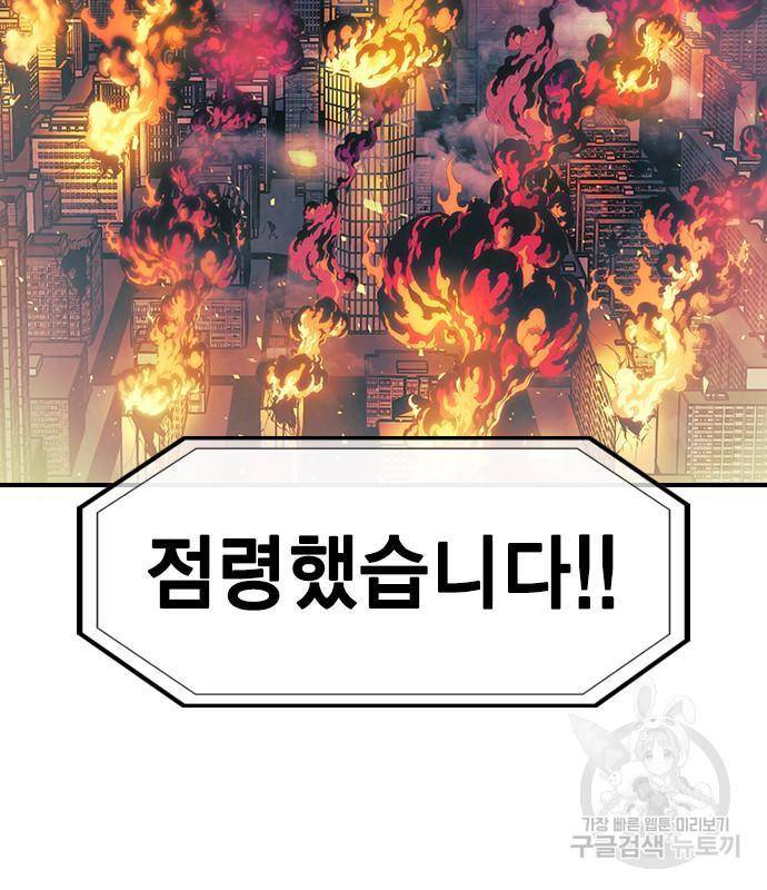 노량진 공격대 4화 10