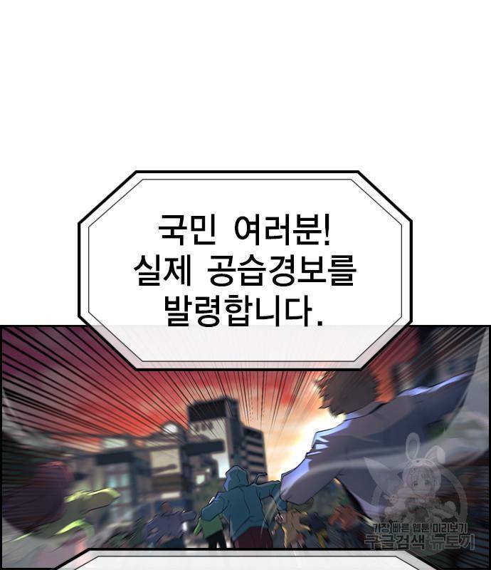 노량진 공격대 4화 12