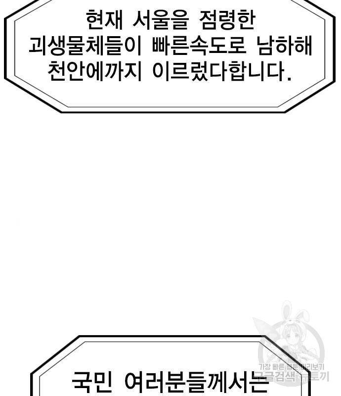 노량진 공격대 4화 13