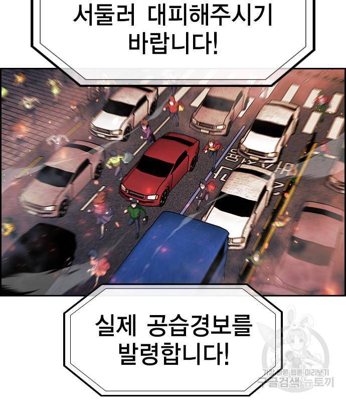 노량진 공격대 4화 14