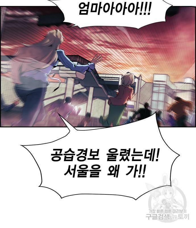 노량진 공격대 4화 17