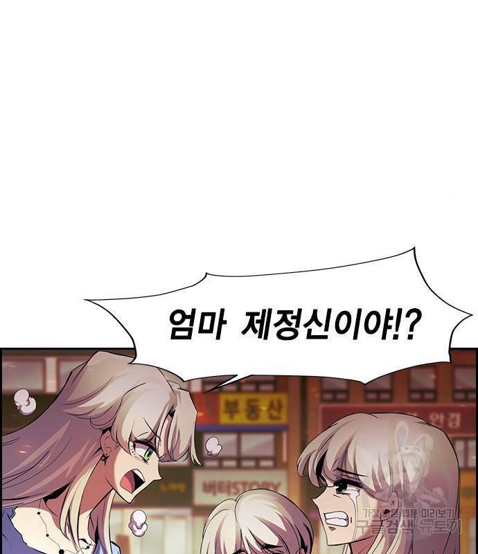 노량진 공격대 4화 18