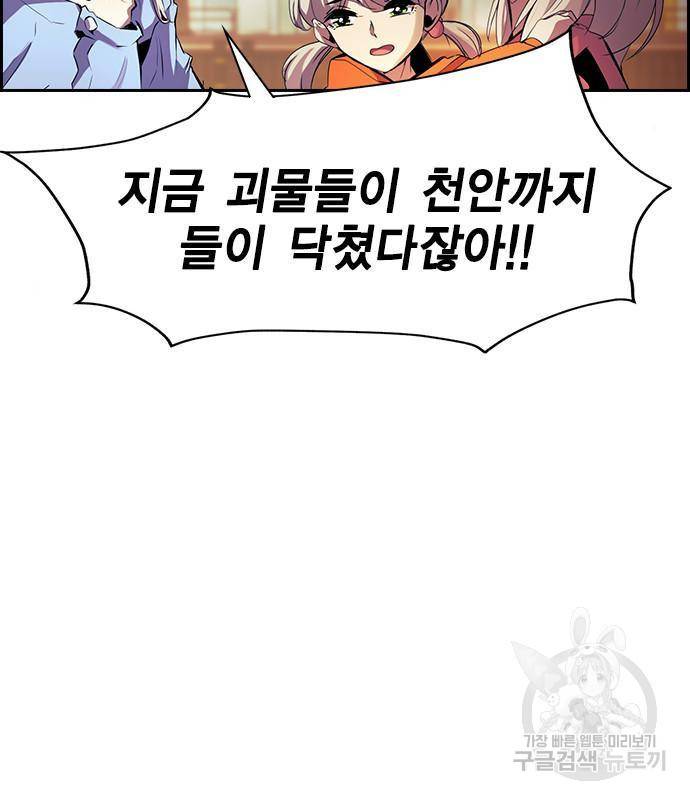 노량진 공격대 4화 19