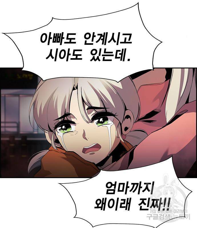 노량진 공격대 4화 20