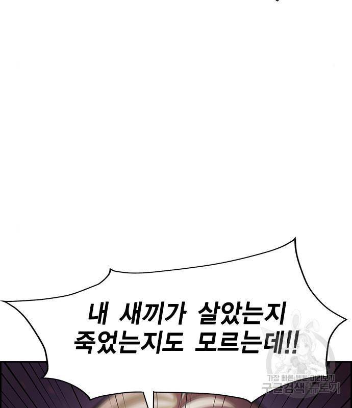 노량진 공격대 4화 21
