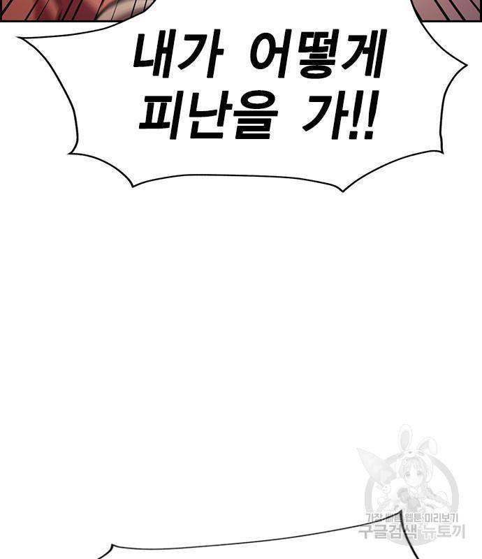 노량진 공격대 4화 23