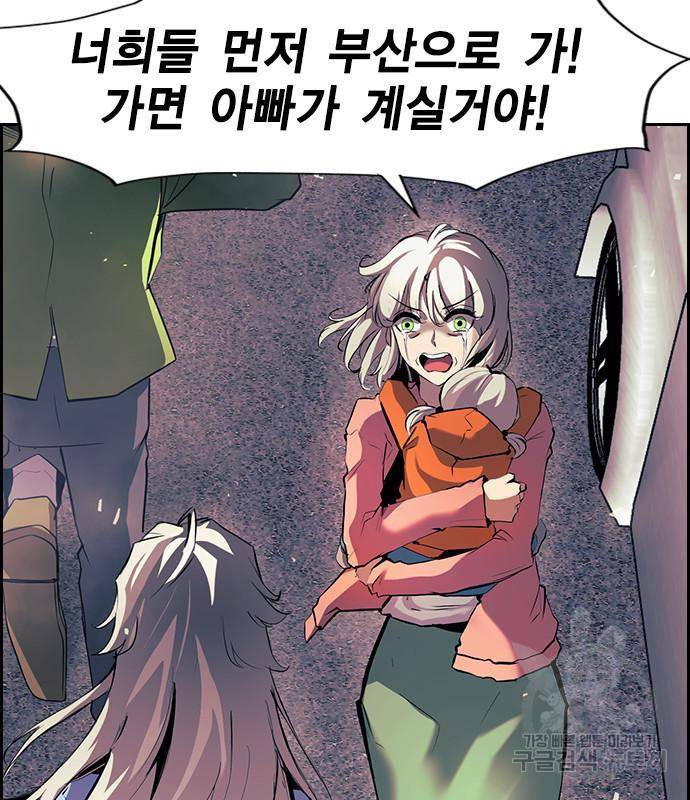 노량진 공격대 4화 24