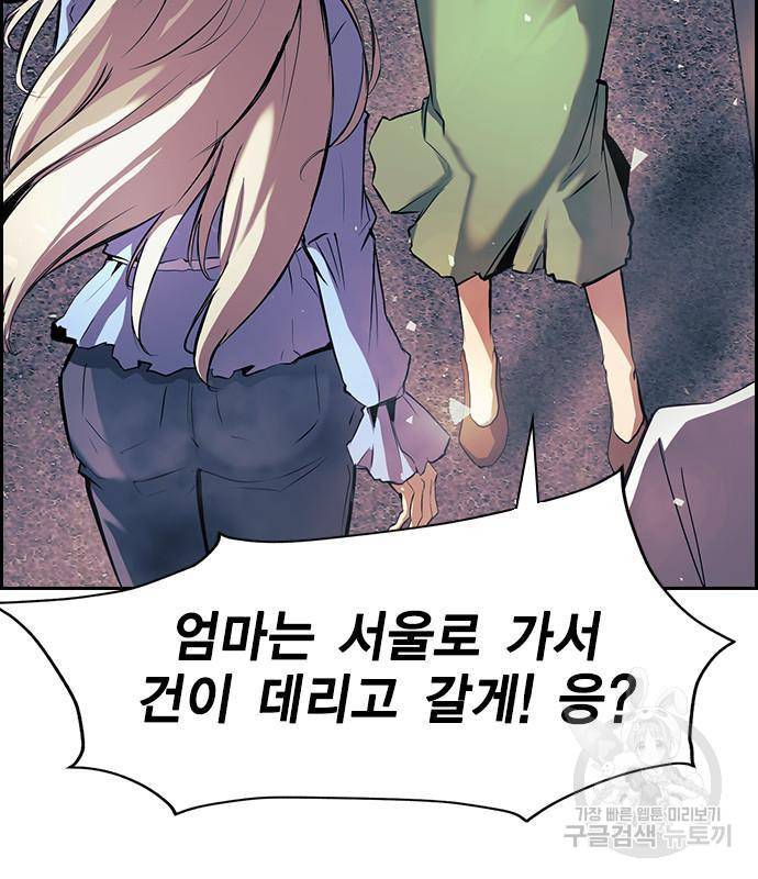 노량진 공격대 4화 25