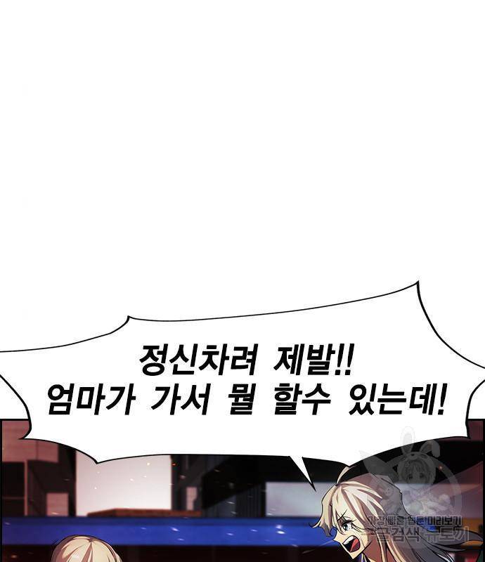 노량진 공격대 4화 26