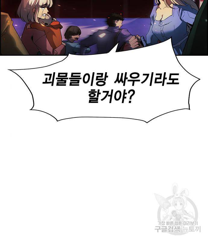 노량진 공격대 4화 27