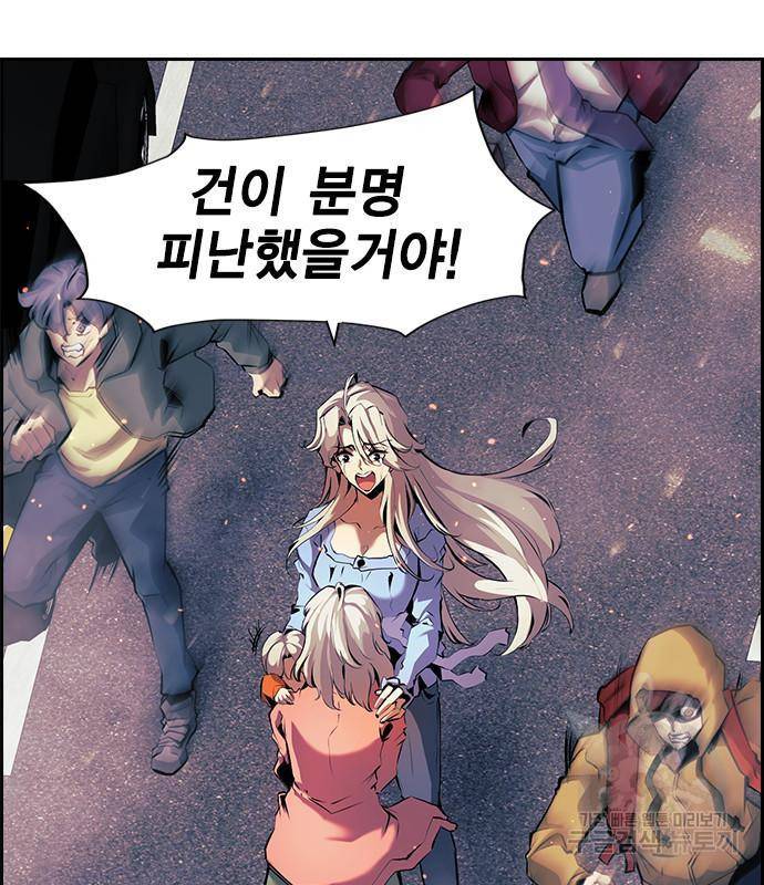 노량진 공격대 4화 28