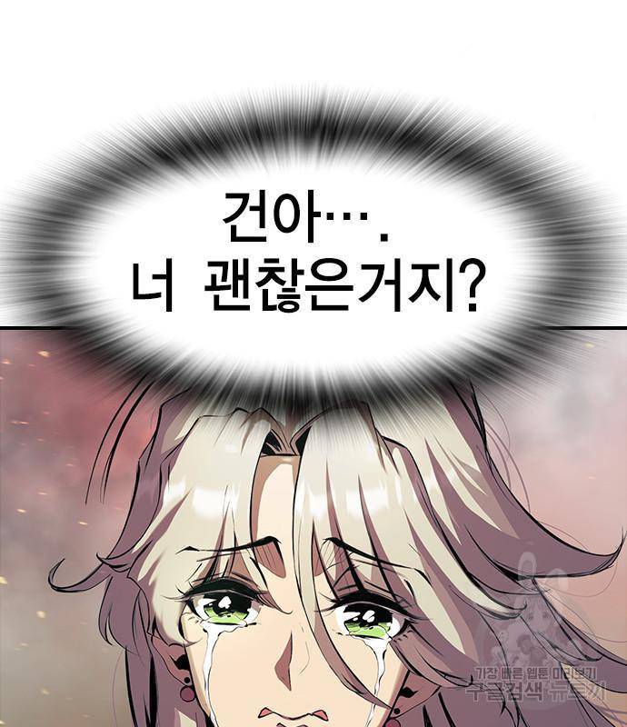노량진 공격대 4화 30