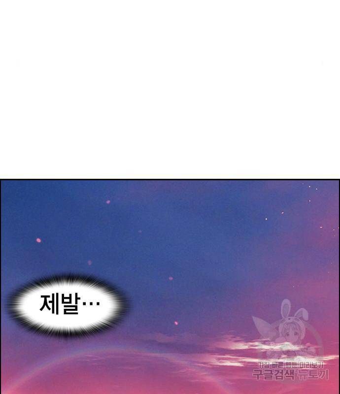 노량진 공격대 4화 32