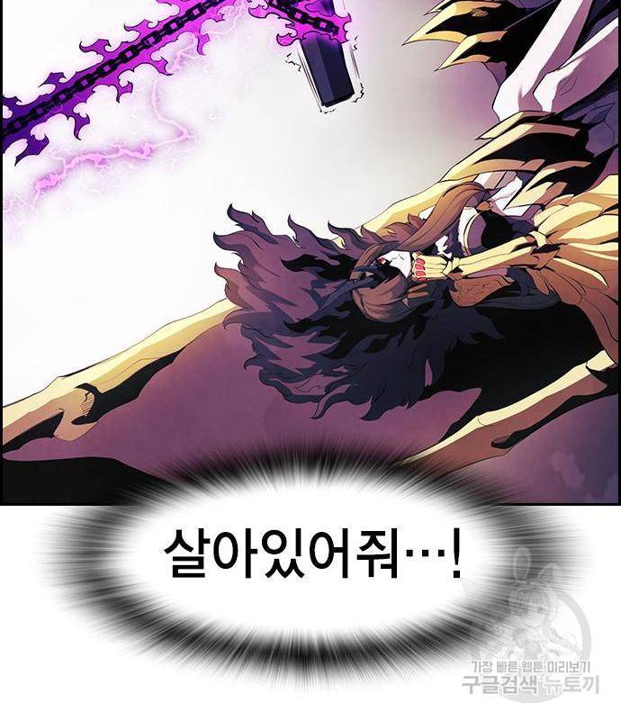 노량진 공격대 4화 42