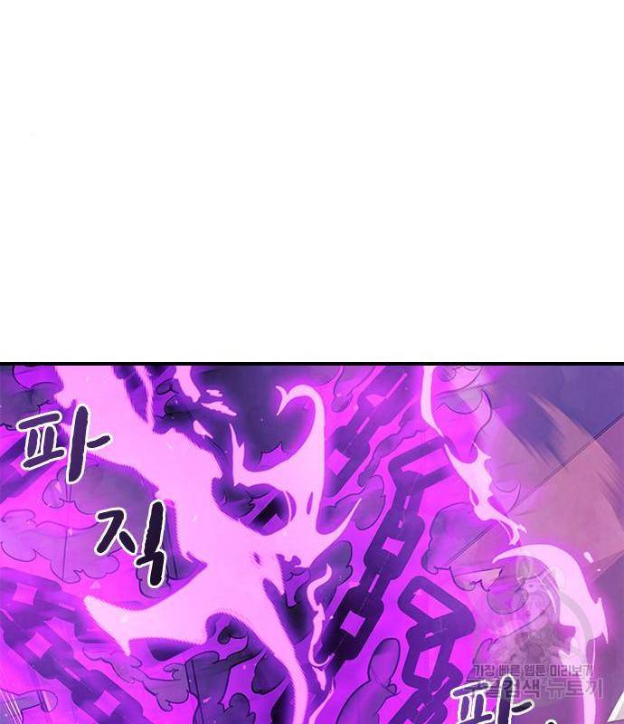 노량진 공격대 4화 43