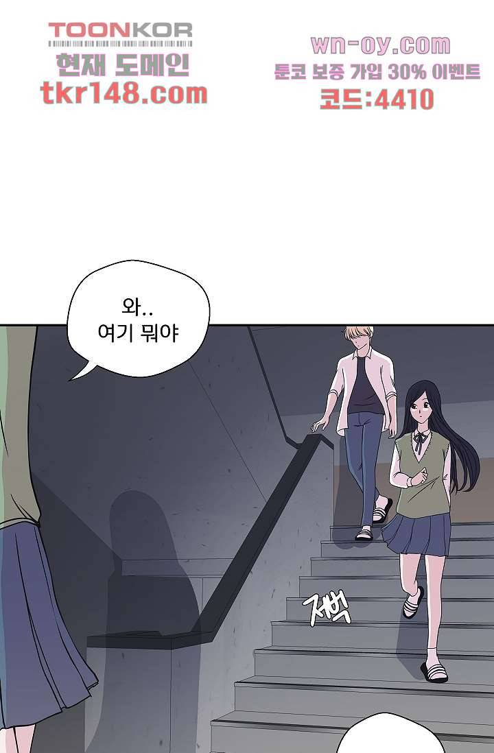 지켜라 여의주 34화 2