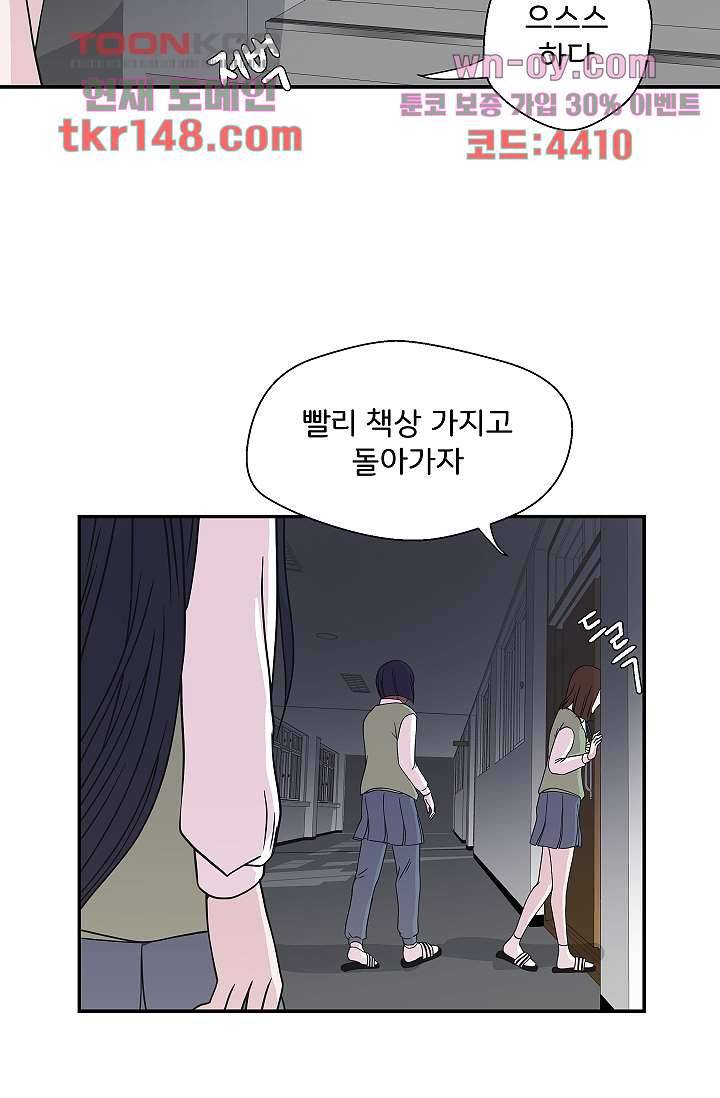 지켜라 여의주 34화 3
