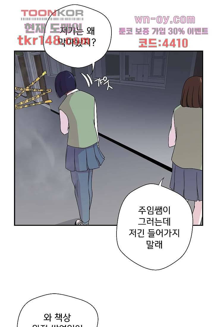 지켜라 여의주 34화 5