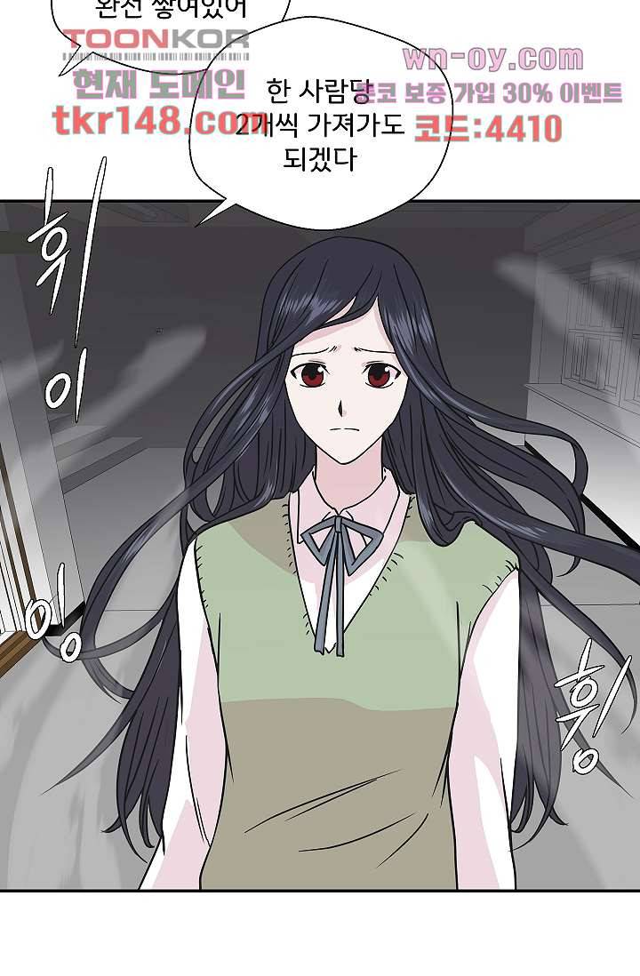 지켜라 여의주 34화 6