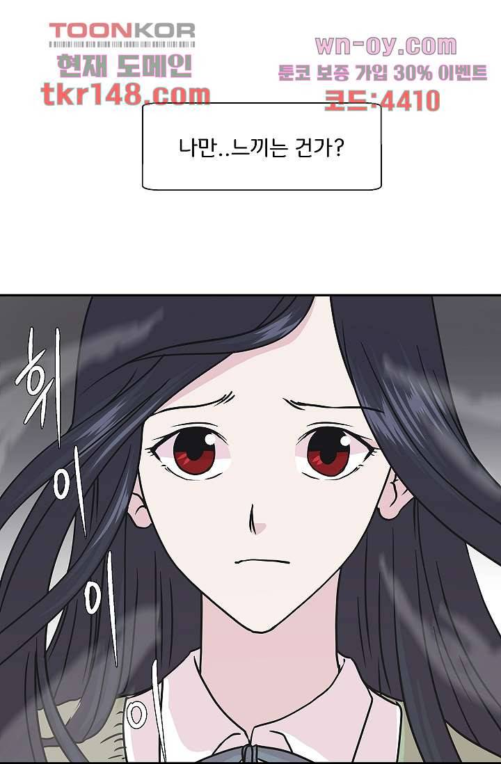 지켜라 여의주 34화 7